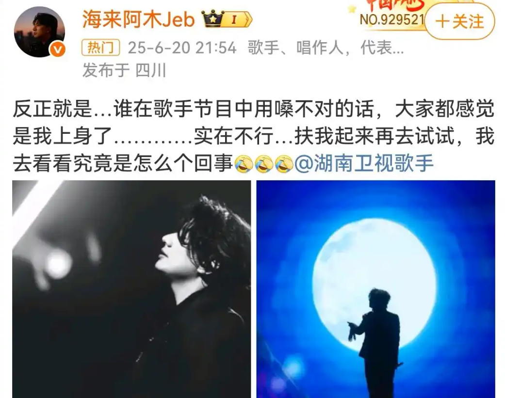 海來阿木：扶我起來再去試試